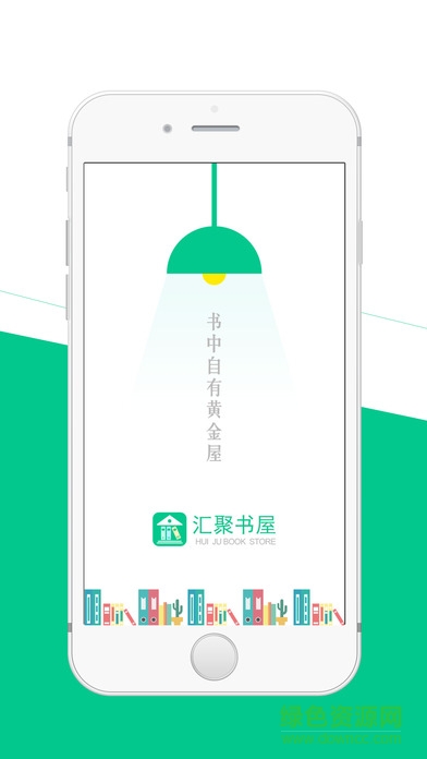 匯聚書屋手機版 v1.0.0 安卓版 0