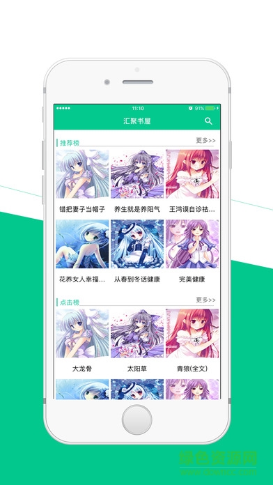 匯聚書屋手機版 v1.0.0 安卓版 1