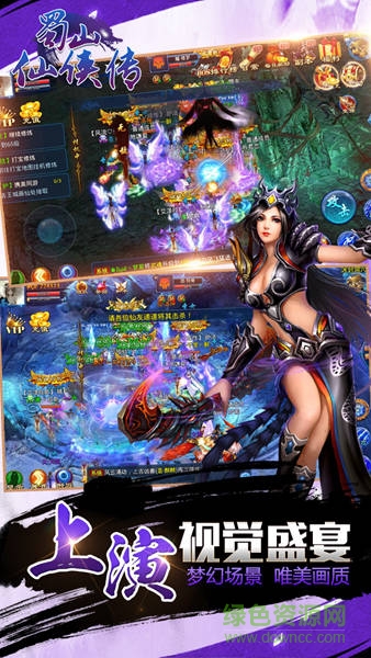 蜀山仙俠傳手游 v1.0.0 安卓版 0