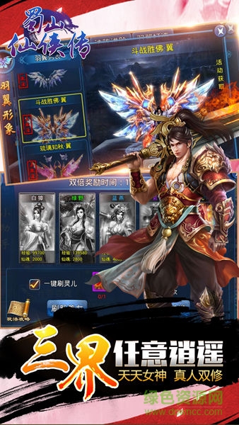 蜀山仙俠傳手游 v1.0.0 安卓版 3