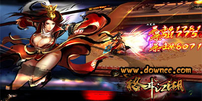 格斗江湖好玩的版本-格斗江湖手游-格斗江湖游戲