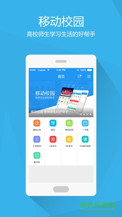常州紡院蘋果手機版 v1.0.0 官網(wǎng)iphone版 0