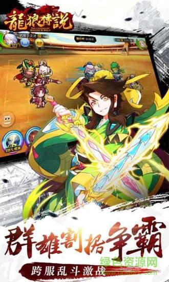 龍狼傳說內(nèi)購修改版 v1.6.00 安卓無限元寶版 3