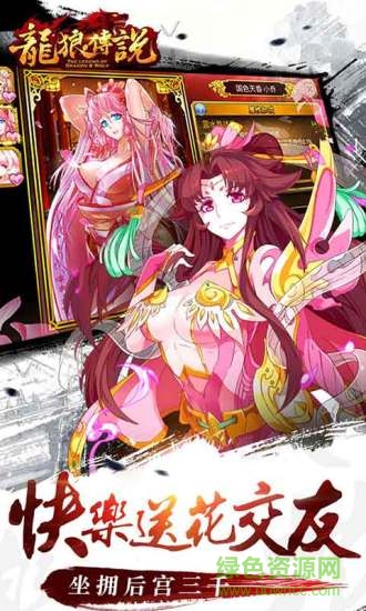 龍狼傳說內(nèi)購修改版 v1.6.00 安卓無限元寶版 1