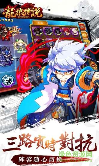 龍狼傳說內(nèi)購修改版 v1.6.00 安卓無限元寶版 2
