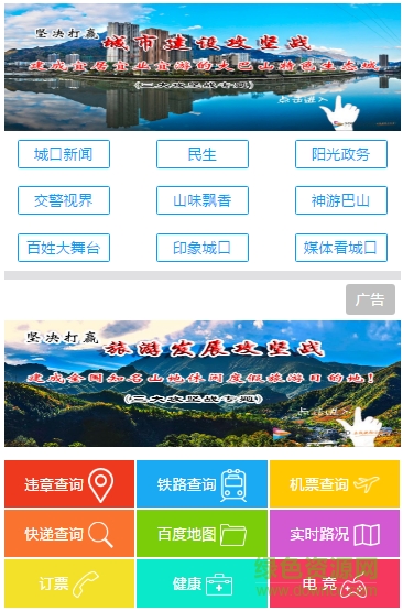 城口手機臺app v1.0 安卓版 2