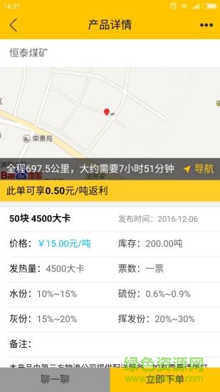 煤小二 v1.0 安卓版 0