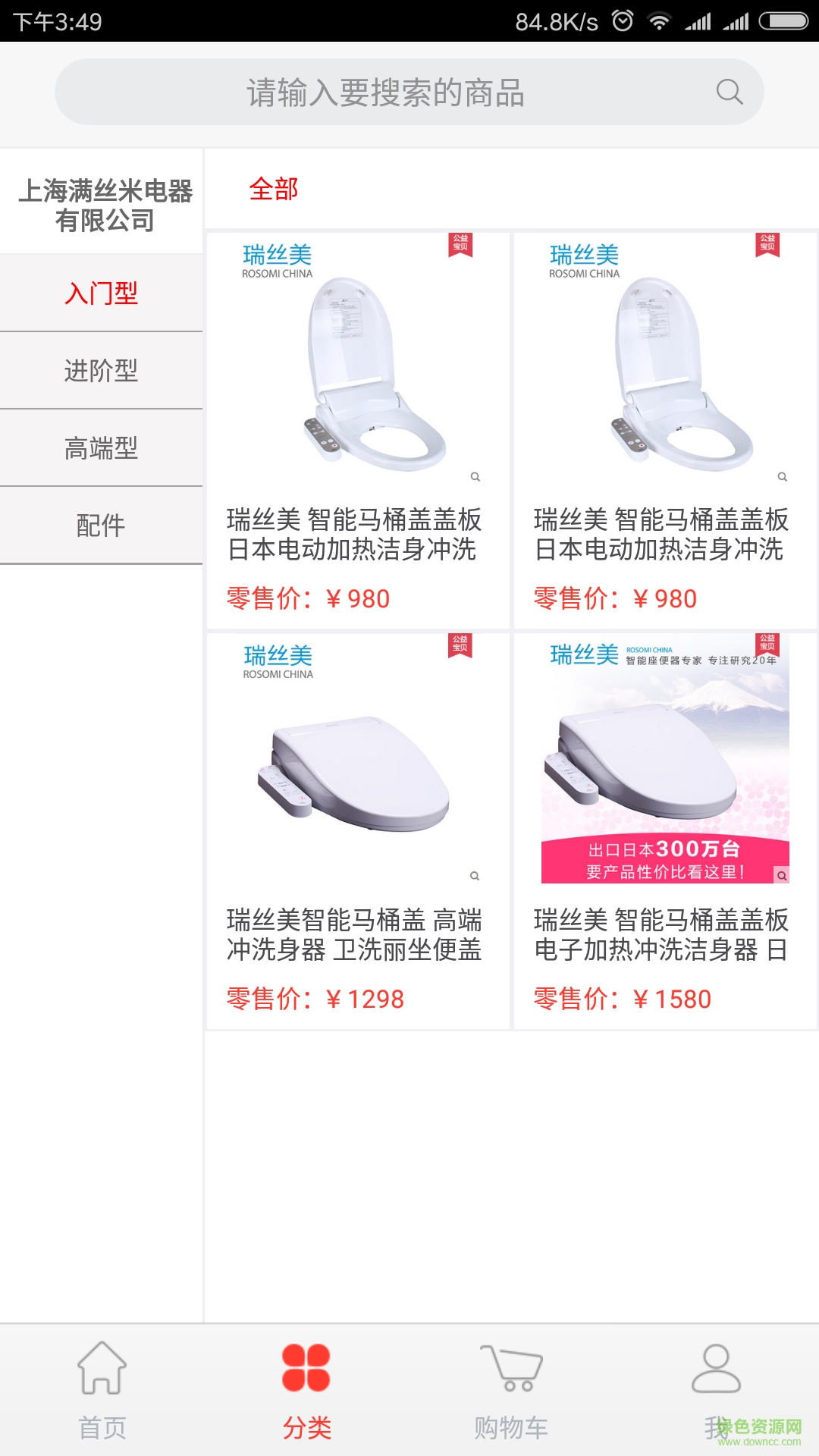 瑞絲美購物 v1.3 安卓版 0