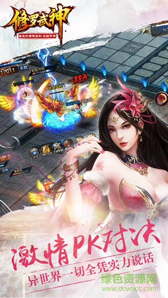 修羅武神果盤客戶端 v2.2.1 安卓版 0