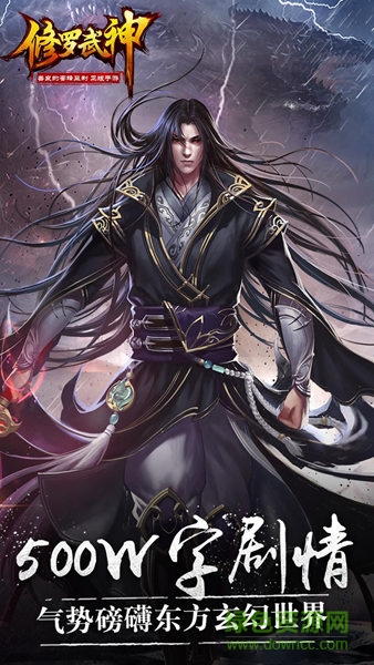 修羅武神h5手游 v2.2.1 安卓版 3