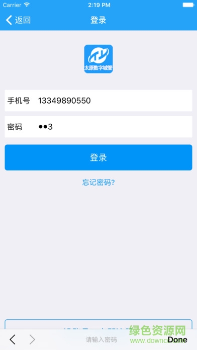 城事帮手app 太原城事帮手下载