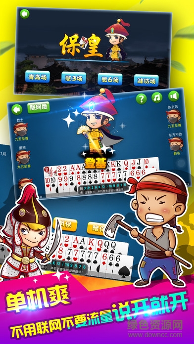 多樂(lè)?；蔵os版 v4.5.5 官網(wǎng)iPhone版 0