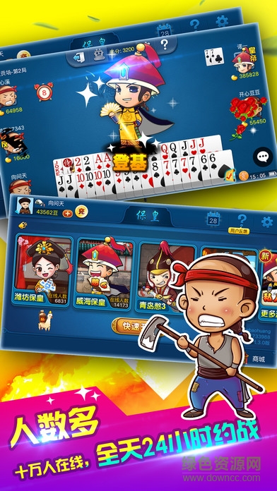 多樂(lè)?；蔵os版 v4.5.5 官網(wǎng)iPhone版 3