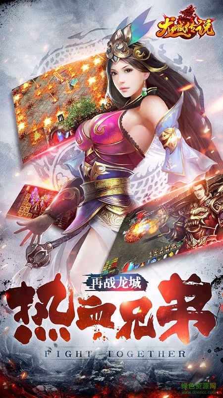 果盤龍城傳說手機版 v1.0.2 安卓版 1