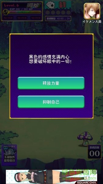不死身之國的愛麗絲中文漢化版 v1.0.2 安卓版 2