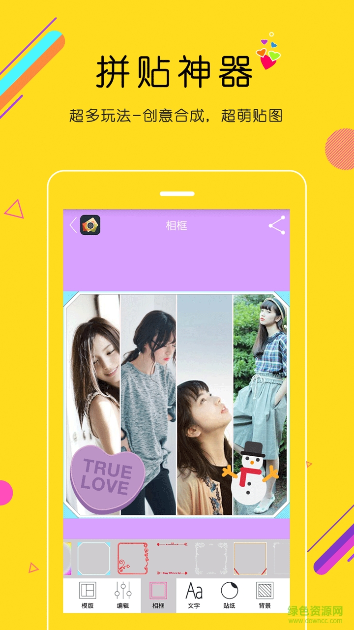 智能藝術(shù)修圖手機(jī)版 v3.2.72 安卓版 0