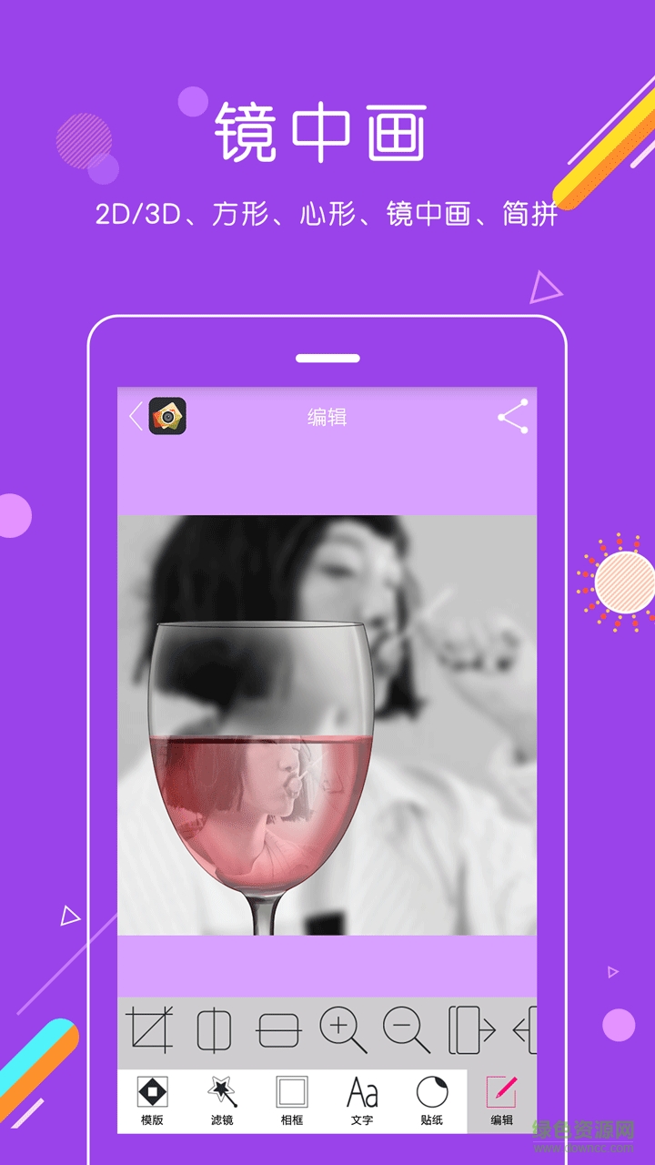 智能藝術(shù)修圖手機(jī)版 v3.2.72 安卓版 2