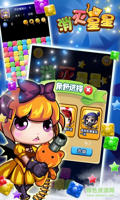 樂米消滅星星客戶端 v2.4.1  安卓版 1