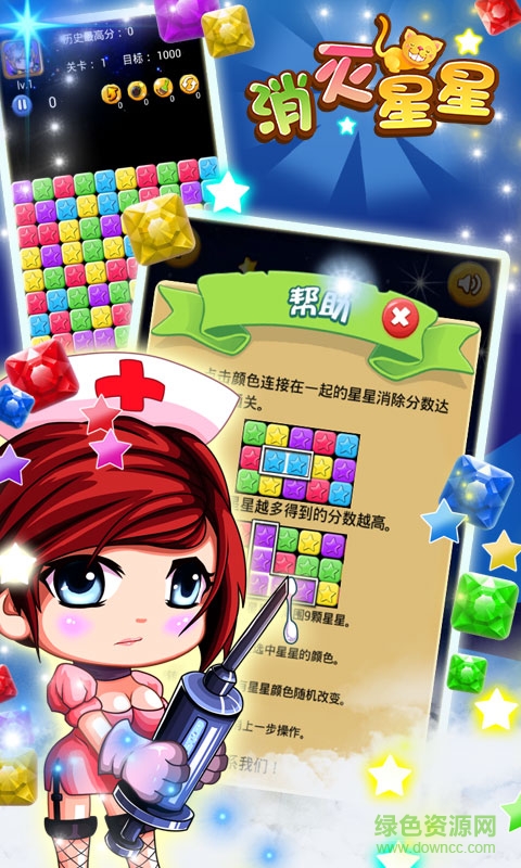 樂米消滅星星客戶端 v2.4.1  安卓版 2