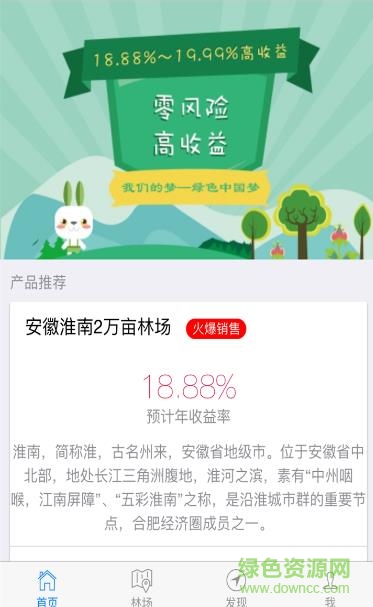 農林寶 v1.0 官網安卓版 1