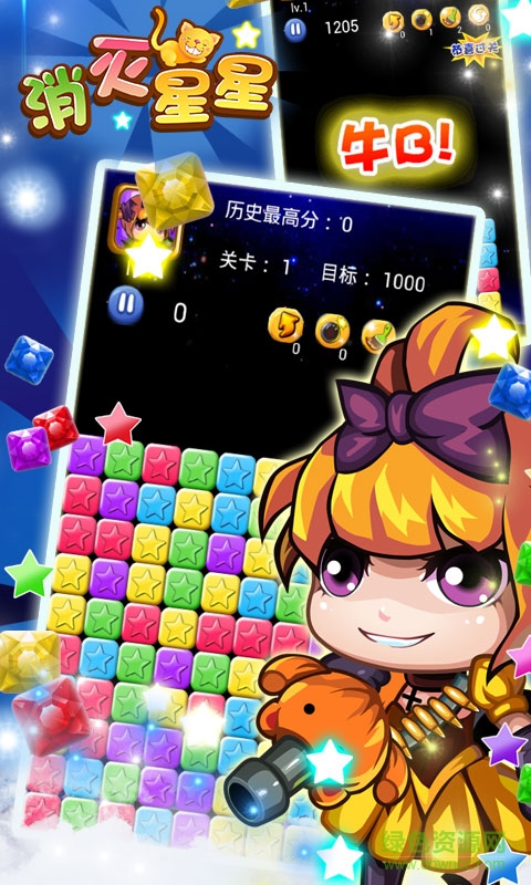 樂米消滅星星客戶端 v2.4.1  安卓版 3