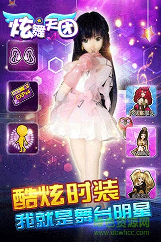 炫舞天團(tuán)ios版 v3.1 iPhone版 3