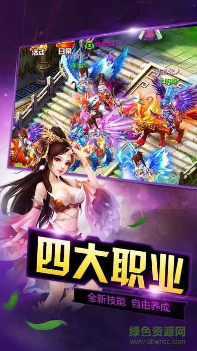 暴走修仙游戲 v1.0.2 安卓版 1