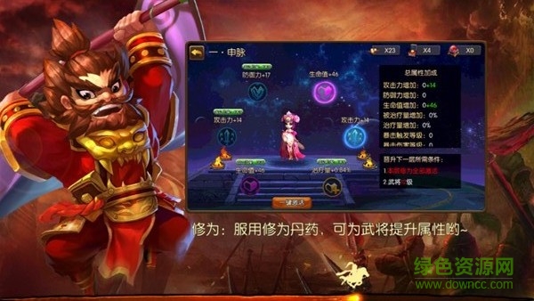 亮有一計手游 v1.0.0.5 安卓版 0