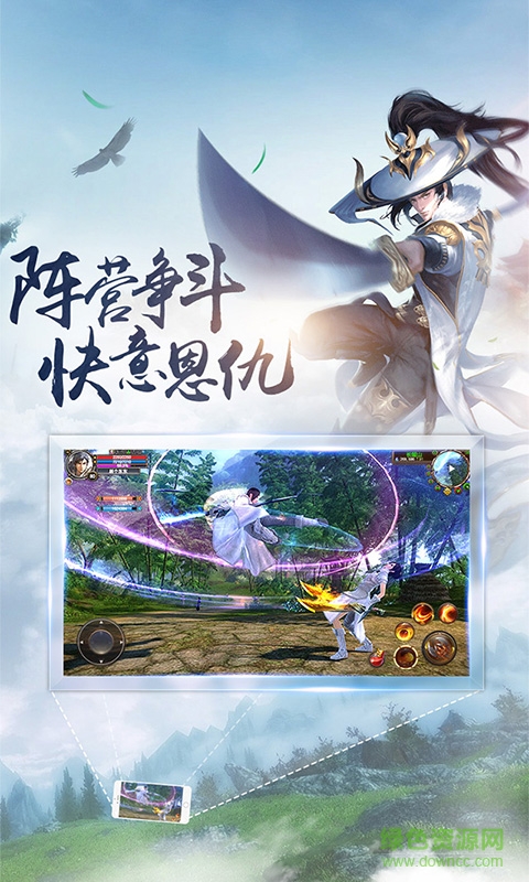 萬劍江湖手機版 v1.0.1 官網(wǎng)安卓版 0