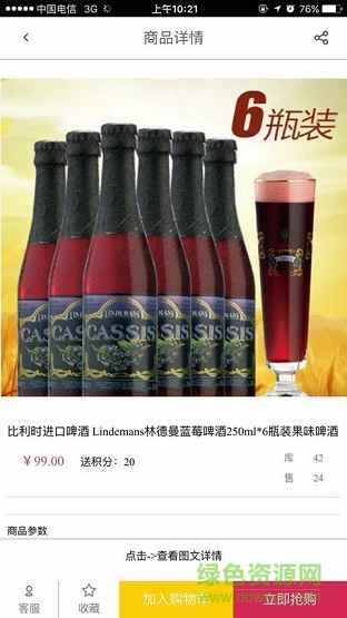 酒掌柜手機客戶端 v8.3.3 官網(wǎng)安卓版 3