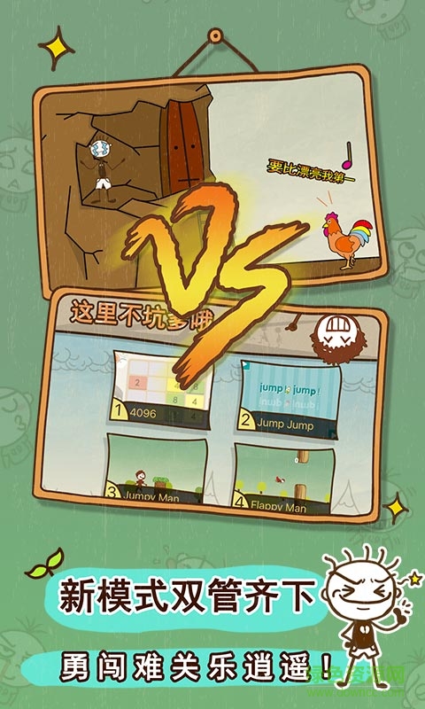 史小坑的爆笑生活3 v1.0.1 安卓版 1