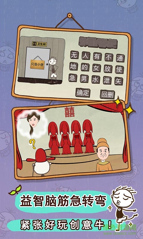 史小坑的爆笑生活3 v1.0.1 安卓版 2