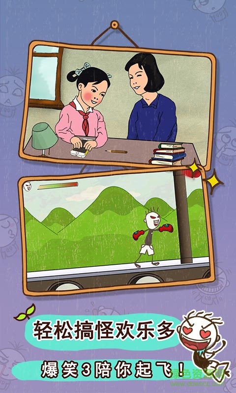 史小坑的爆笑生活3 v1.0.1 安卓版 3