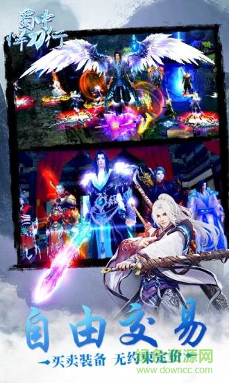 QQ版蜀中悍刀行 v1.0.6.3 安卓版 1