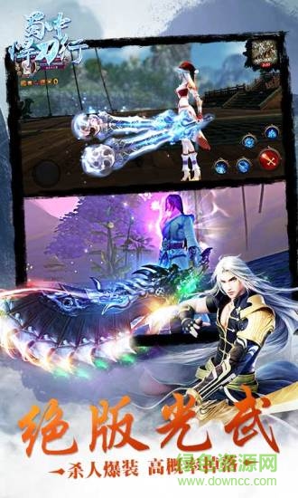 QQ版蜀中悍刀行 v1.0.6.3 安卓版 0