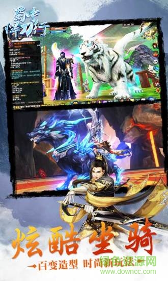 QQ版蜀中悍刀行 v1.0.6.3 安卓版 2