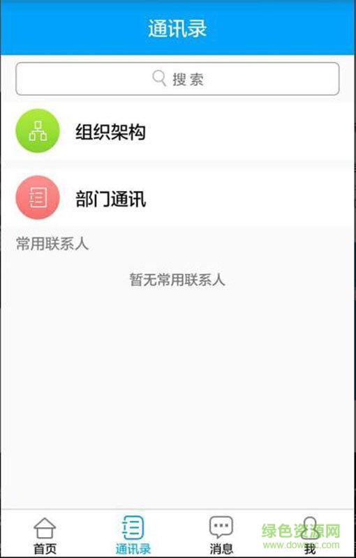 OCTV OA手機(jī)版 v1.0.1 安卓版 3