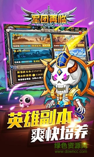 軍團(tuán)再臨魔獸歸來手游 v1.0.0 安卓版 1