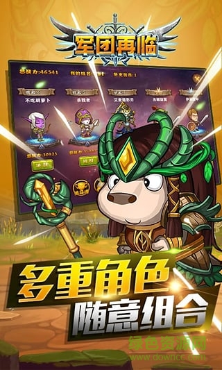 軍團(tuán)再臨魔獸歸來手游 v1.0.0 安卓版 2