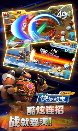 快樂酷寶格斗之王內(nèi)購修改版 v1.0.2 安卓版 1