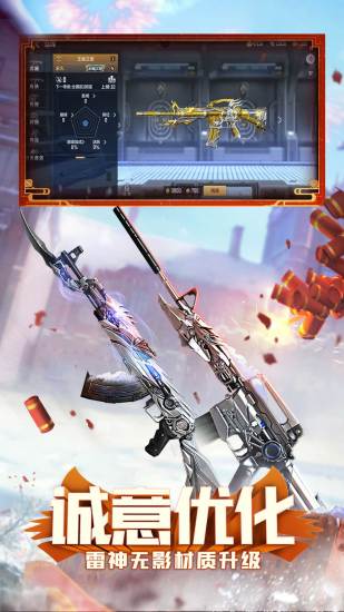 穿越火線槍戰(zhàn)王者九游版