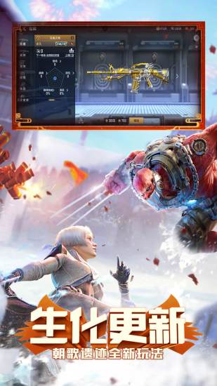 cf槍戰(zhàn)王者九游版 v1.0.200.500 安卓版 3