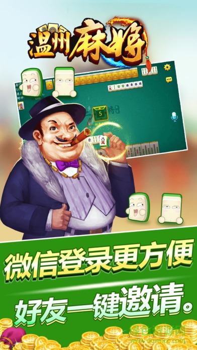 浙江熟客溫州麻將最新版 v3.4.6 官方安卓版 2