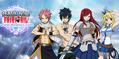 妖精的尾巴2手機(jī)版-妖精的尾巴2手游臺(tái)服-妖精的尾巴2游戲下載大全