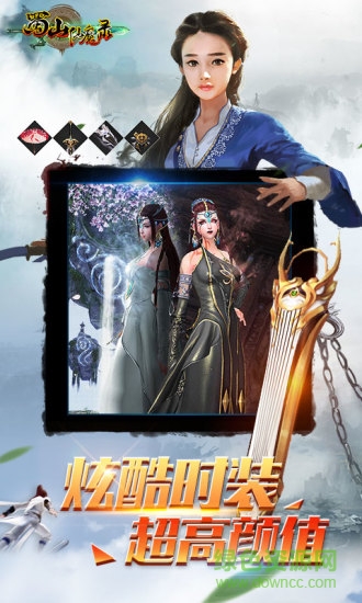 蜀山仙魔錄 v1.0.5.0 官網(wǎng)安卓版 2