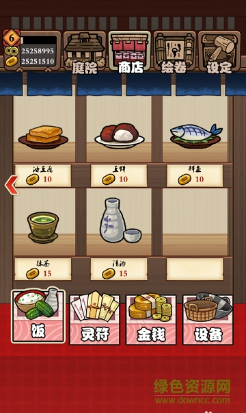 庭院里的妖怪們中文漢化版 v1.1 安卓版 2