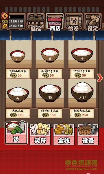 庭院里的妖怪們中文漢化版 v1.1 安卓版 3