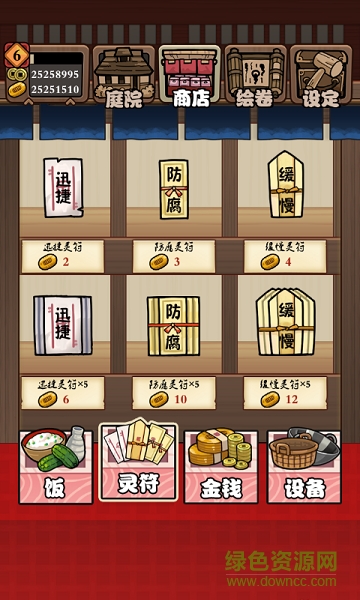 庭院里的妖怪們中文漢化版 v1.1 安卓版 0