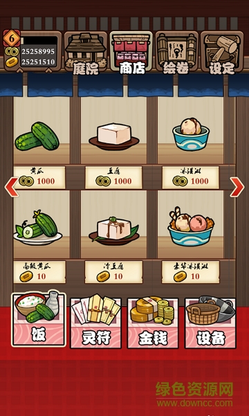 庭院里的妖怪們中文漢化版 v1.1 安卓版 1