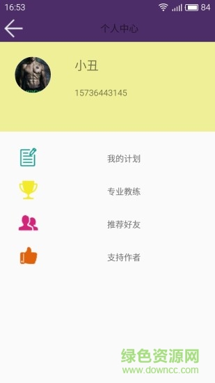 健身吧手機(jī)版 v1.0 安卓版 0